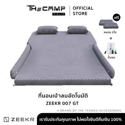 The Camp สำหรับ Zeekr 007 GT ที่นอนเป่าลมอัตโนมัติ ใช้งานภายในรถ วัสดุนุ่ม เข้ารูปเป๊ะ