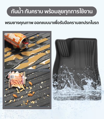 The Camp ชุดพรมยางปูพื้น รุ่น Nano Performance - TPE Series สำหรับ  AION UT