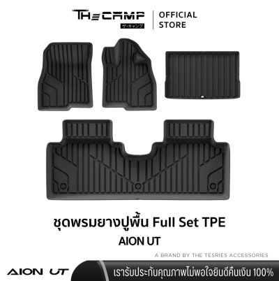 The Camp ชุดพรมยางปูพื้น รุ่น Nano Performance - TPE Series สำหรับ  AION UT