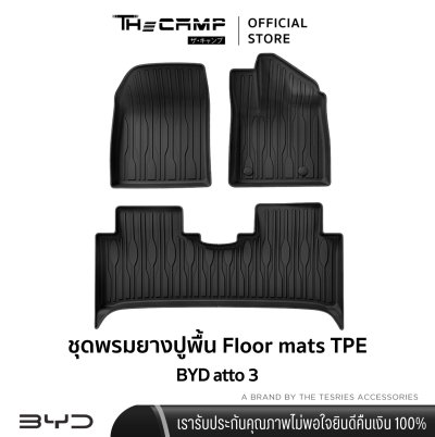 The Camp ชุดพรมยางปูพื้น รุ่น Nano Performance - TPE Series สำหรับ  BYD ATTO 3