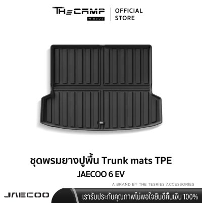 The Camp ชุดพรมยางปูพื้น รุ่น Nano Performance - TPE Series สำหรับ JAECOO 6