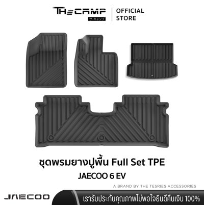 The Camp ชุดพรมยางปูพื้น รุ่น Nano Performance - TPE Series สำหรับ JAECOO 6