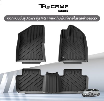 The Camp ชุดพรมยางปูพื้น รุ่น Nano Performance - TPE Series สำหรับ  MG4