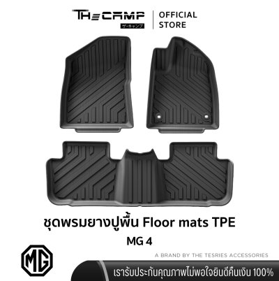 The Camp ชุดพรมยางปูพื้น รุ่น Nano Performance - TPE Series สำหรับ  MG4