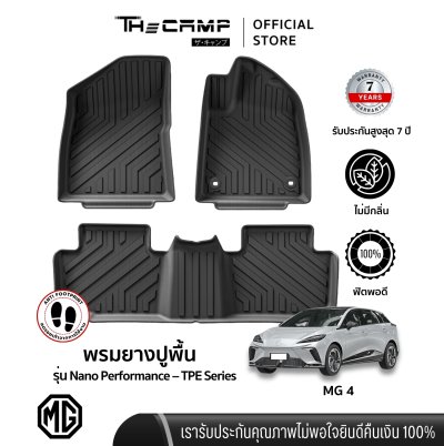 The Camp ชุดพรมยางปูพื้น รุ่น Nano Performance - TPE Series สำหรับ  MG4