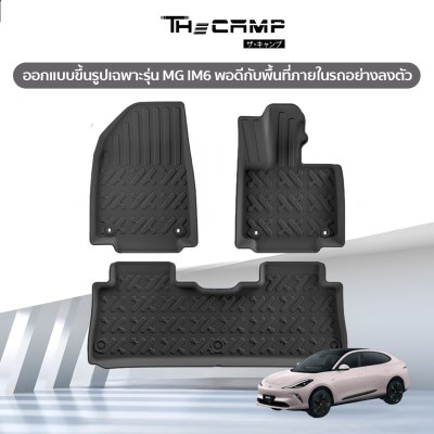 The Camp ชุดพรมยางปูพื้น รุ่น Nano Performance - TPE Series สำหรับ MG IM6