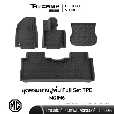 The Camp ชุดพรมยางปูพื้น รุ่น Nano Performance - TPE Series สำหรับ MG IM6