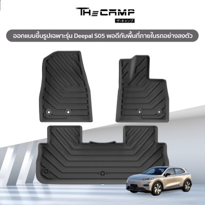 The Camp ชุดพรมยางปูพื้น รุ่น Nano Performance - TPE Series สำหรับ Deepal S05