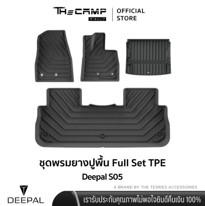 The Camp ชุดพรมยางปูพื้น รุ่น Nano Performance - TPE Series สำหรับ Deepal S05