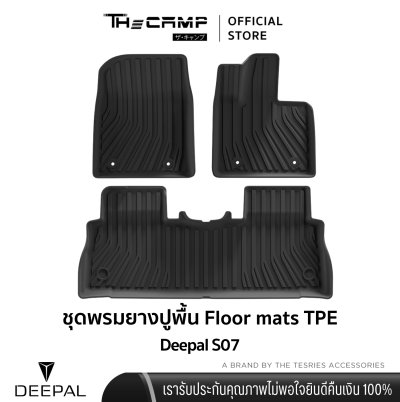 The Camp ชุดพรมยางปูพื้น รุ่น Nano Performance - TPE Series สำหรับ Deepal S07
