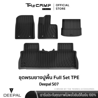 The Camp ชุดพรมยางปูพื้น รุ่น Nano Performance - TPE Series สำหรับ Deepal S07