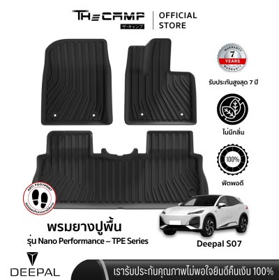 The Camp ชุดพรมยางปูพื้น รุ่น Nano Performance - TPE Series สำหรับ Deepal S07