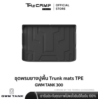 The Camp ชุดพรมยางปูพื้น รุ่น Nano Performance - TPE Series สำหรับ  TANK 300