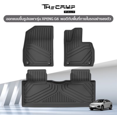 The Camp ชุดพรมยางปูพื้น รุ่น Nano Performance - TPE Series สำหรับ  XPENG G6