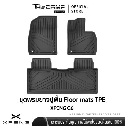 The Camp ชุดพรมยางปูพื้น รุ่น Nano Performance - TPE Series สำหรับ  XPENG G6