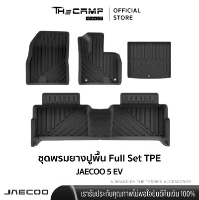 The Camp ชุดพรมยางปูพื้น รุ่น Nano Performance - TPE Series สำหรับ  JAECOO 5