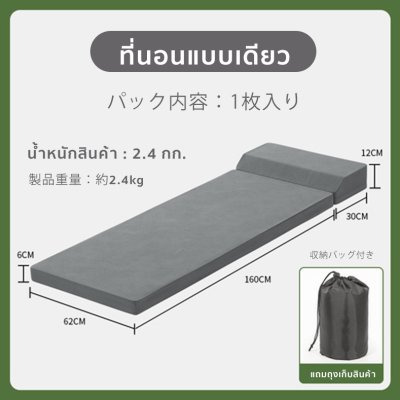 The Camp ที่นอนเมมโมรีโฟมใช้งานภายในรถยนต์ทุกรุ่น พกพาสะดวก พับเก็บได้ง่าย มาพร้อมหมอนรองศีรษะ