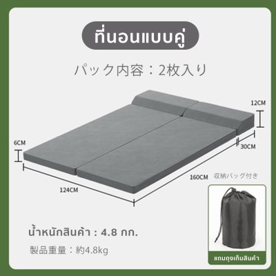 The Camp ที่นอนเมมโมรีโฟมใช้งานภายในรถยนต์ทุกรุ่น พกพาสะดวก พับเก็บได้ง่าย มาพร้อมหมอนรองศีรษะ