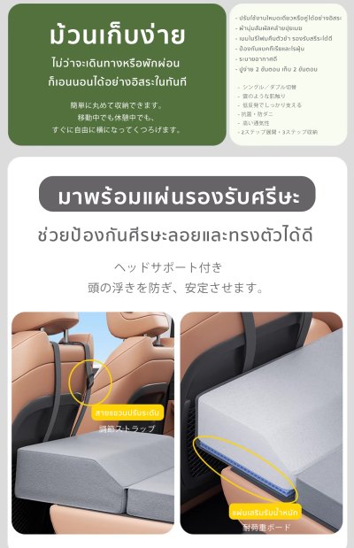 The Camp ที่นอนเมมโมรีโฟมใช้งานภายในรถยนต์ทุกรุ่น พกพาสะดวก พับเก็บได้ง่าย มาพร้อมหมอนรองศีรษะ
