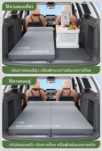 The Camp ที่นอนเมมโมรีโฟมใช้งานภายในรถยนต์ทุกรุ่น พกพาสะดวก พับเก็บได้ง่าย มาพร้อมหมอนรองศีรษะ