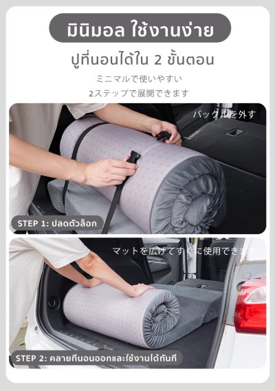 The Camp ที่นอนเมมโมรีโฟมใช้งานภายในรถยนต์ทุกรุ่น พกพาสะดวก พับเก็บได้ง่าย มาพร้อมหมอนรองศีรษะ