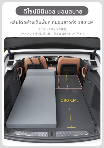 The Camp ที่นอนเมมโมรีโฟมใช้งานภายในรถยนต์ทุกรุ่น พกพาสะดวก พับเก็บได้ง่าย มาพร้อมหมอนรองศีรษะ