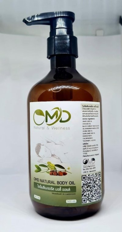 OMD NATURAL BODY OIL โอเอ็มดีเนเจอรัล บอดี้ ออยล์
