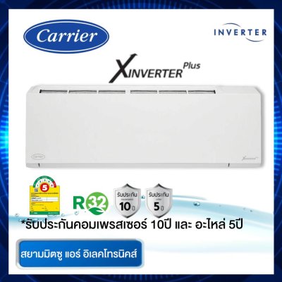 แอร์ CARRIER รุ่น X-INVERTER PLUS  TVAB016 ขนาด 15,000 BTU แอร์ CARRIER รุ่น X-INVERTER PLUS  TVAB016 ขนาด 15,000 BTU