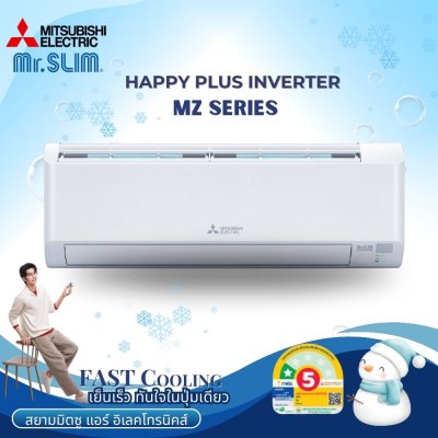 แอร์ Mitsubishi Mr.Slim รุ่น MSY-MZ13 VF 12,283 BTU