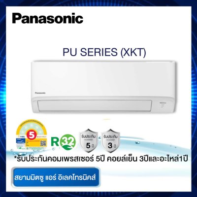 แอร์ Panasonic รุ่น CS-PU18XKT ขนาด 17,700 BTU