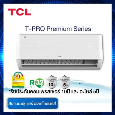 แอร์ TCL รุ่น T-PRO S13 ขนาด 12,410 BTU