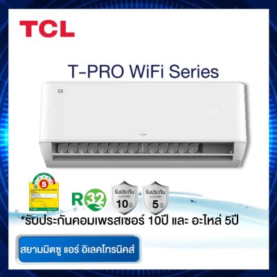 แอร์ TCL รุ่น T-PRO WD13 ขนาด 12,000 BTU แอร์ TCL รุ่น T-PRO WD13 ขนาด 12,000 BTU