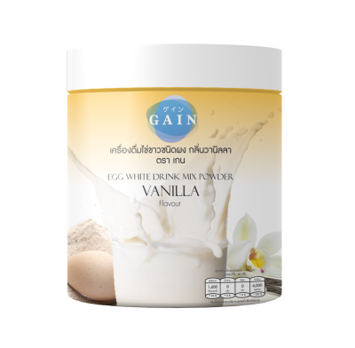 เครื่องดื่มเสริมโปรตีน ตรา เกน (GAIN)