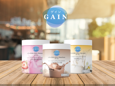 เครื่องดื่มเสริมโปรตีน ตรา เกน (GAIN)