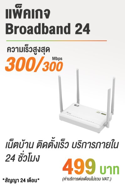 24 Boardband(copy)