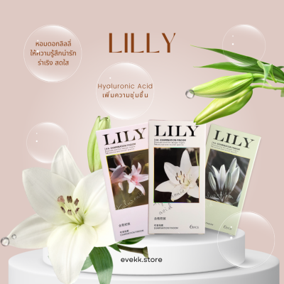 ถุงยางนิ้วรุ่น Pink Lily (ขรุขระ)