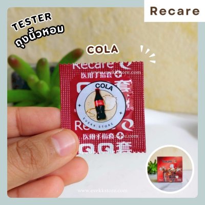ถุงยางนิ้วกลิ่นโคล่า (Cola) *รุ่นทดลอง* 1 ชิ้น
