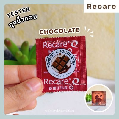 ถุงยางนิ้วกลิ่นช็อคโกแล็ต (Chewy Chocolate) *รุ่นทดลอง* 1 ชิ้น