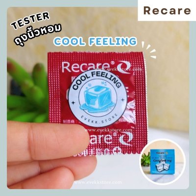 ถุงยางนิ้วสูตรเย็น (Cool Feeling) *รุ่นทดลอง* 1 ชิ้น