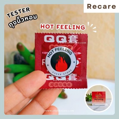 ถุงยางนิ้วสูตรร้อน (Hot Feeling) *รุ่นทดลอง* 1 ชิ้น