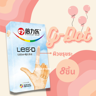 ถุงยางนิ้ว รุ่น Les-D