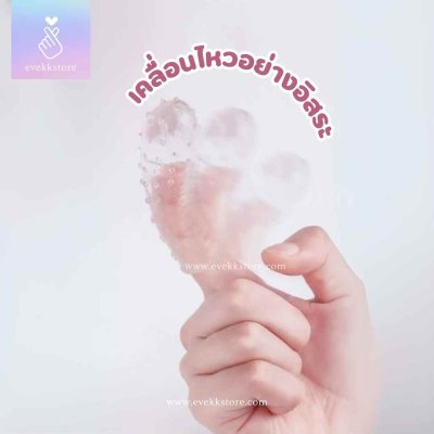 ปลอกนิ้วรุ่นต่อความยาว (3CM LONG)