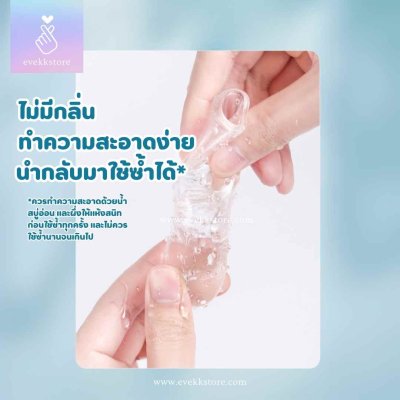 ปลอกนิ้วเกล็ดดอกไม้ (Q BOMB)