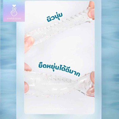 ปลอกนิ้วเกล็ดดอกไม้ (Q BOMB)
