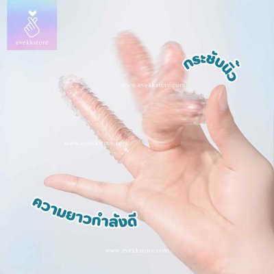 ปลอกนิ้วเกล็ดดอกไม้ (Q BOMB)