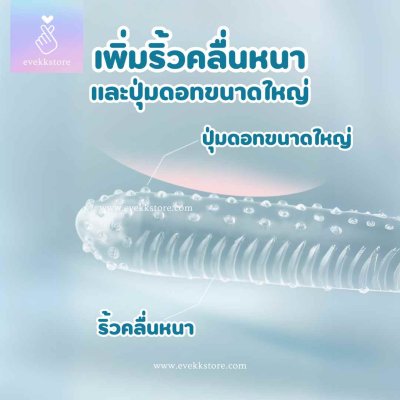 ปลอกนิ้วเกล็ดดอกไม้ (Q BOMB)