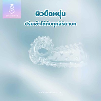 ปลอกนิ้วเกล็ดดอกไม้ (Q BOMB)