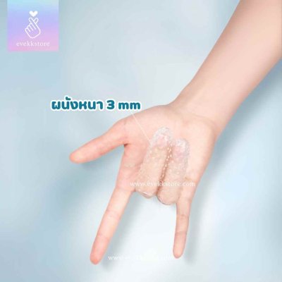 ปลอกนิ้วเกล็ดดอกไม้ (Q BOMB)