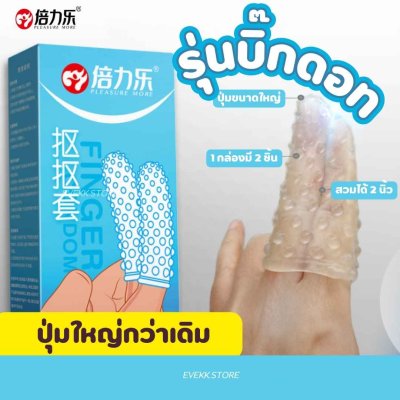 ถุงยางนิ้วแบบมีปุ่มรุ่นบิ๊กดอท (ฺBig Dot)