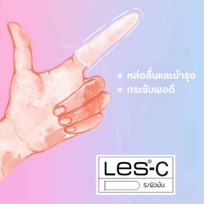 ถุงยางนิ้วรุ่นคลาสสิค (Les-C)